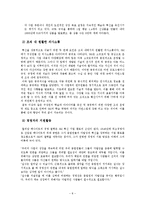 [인사관리] 3M 인사관리 혁신 사례-10