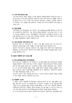 [인사관리] 3M 인사관리 혁신 사례-13