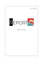 신인사사례연구-월트 디즈니랜드 경영 성공 사례-1