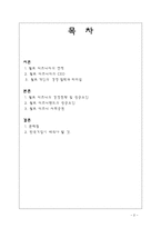 신인사사례연구-월트 디즈니랜드 경영 성공 사례-2