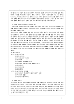 신인사사례연구-월트 디즈니랜드 경영 성공 사례-4