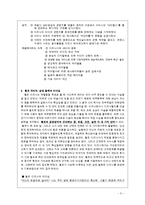 신인사사례연구-월트 디즈니랜드 경영 성공 사례-5