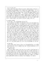 신인사사례연구-월트 디즈니랜드 경영 성공 사례-7