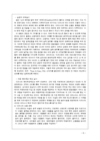 신인사사례연구-월트 디즈니랜드 경영 성공 사례-8