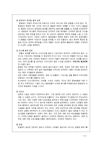 신인사사례연구-월트 디즈니랜드 경영 성공 사례-10