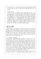 신인사사례연구-월트 디즈니랜드 경영 성공 사례-11