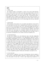 신인사사례연구-월트 디즈니랜드 경영 성공 사례-13