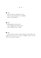 [국제학] 베트남과 한국, 과거와 현재-2
