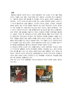 [국제학] 베트남과 한국, 과거와 현재-4