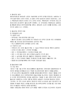 [국제학] 베트남과 한국, 과거와 현재-7