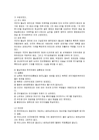 [국제학] 베트남과 한국, 과거와 현재-8