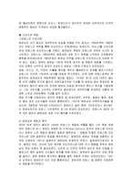 [국제학] 베트남과 한국, 과거와 현재-9