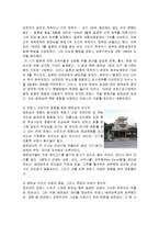 [국제학] 베트남과 한국, 과거와 현재-10