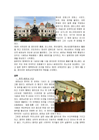 [국제학] 베트남과 한국, 과거와 현재-11