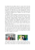 [국제학] 베트남과 한국, 과거와 현재-12