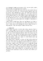 [국제학] 베트남과 한국, 과거와 현재-13