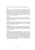 [경제학] 소셜 네트워크의 양면성이 사회에 미치는 영향과 개선점-15