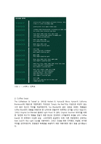 국내,국외의 커피전문점과 공정무역-2