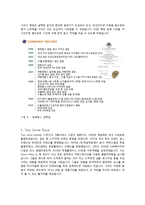 국내,국외의 커피전문점과 공정무역-6