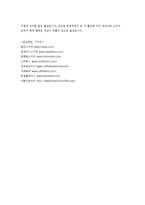 국내,국외의 커피전문점과 공정무역-11