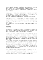 [소비자행동론] 소비자 인지적, 행동적 학습 연구-3