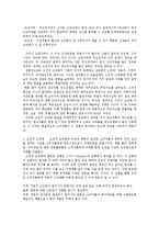 [소비자행동론] 소비자 인지적, 행동적 학습 연구-4