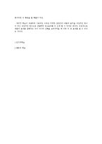 [소비자행동론] 소비자 인지적, 행동적 학습 연구-8