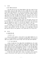 [스포츠 경제학] LPGA 선수들의 외모가 선수 상금에 미치는 영향 분석-2