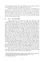 [스포츠 경제학] LPGA 선수들의 외모가 선수 상금에 미치는 영향 분석-4