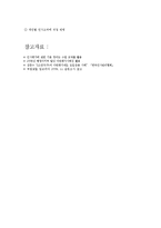 [인사관리] 인사평가, 다면평가 사례(기상청, LG)-14