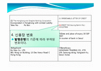 [무역결제론] 신용장 기재사항, 원본 해설-7