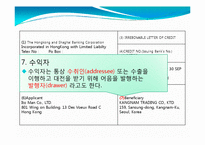 [무역결제론] 신용장 기재사항, 원본 해설-10