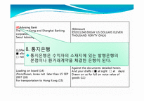 [무역결제론] 신용장 기재사항, 원본 해설-12