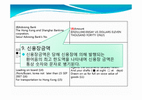 [무역결제론] 신용장 기재사항, 원본 해설-13