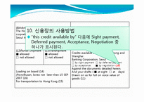 [무역결제론] 신용장 기재사항, 원본 해설-14