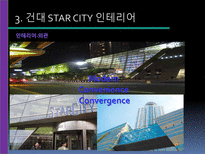 [유통관리] 소매점의 트렌드와칭(Trend Watching)-20