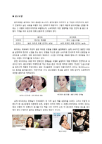 [광고의 이해] 화이트와 바디피트의 광고 전략 비교-8