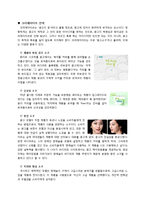[광고의 이해] 화이트와 바디피트의 광고 전략 비교-10