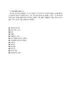[광고의 이해] 화이트와 바디피트의 광고 전략 비교-11