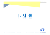 [조직행위론] 현대 비정규직 사태와 갈등관리-3