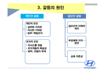 [조직행위론] 현대 비정규직 사태와 갈등관리-6
