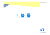 [조직행위론] 현대 비정규직 사태와 갈등관리-7