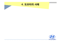 [조직행위론] 현대 비정규직 사태와 갈등관리-16