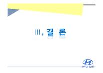 [조직행위론] 현대 비정규직 사태와 갈등관리-17