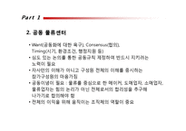 국내외 공동 물류센터 조사-7