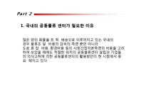 국내외 공동 물류센터 조사-10