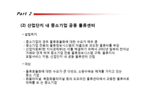 국내외 공동 물류센터 조사-15