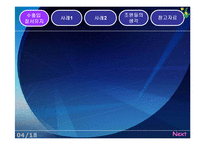 [대외무역법] 수출입 질서 유지에 관한 사례-4