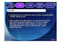 [대외무역법] 수출입 질서 유지에 관한 사례-6