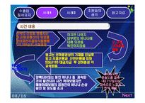 [대외무역법] 수출입 질서 유지에 관한 사례-8